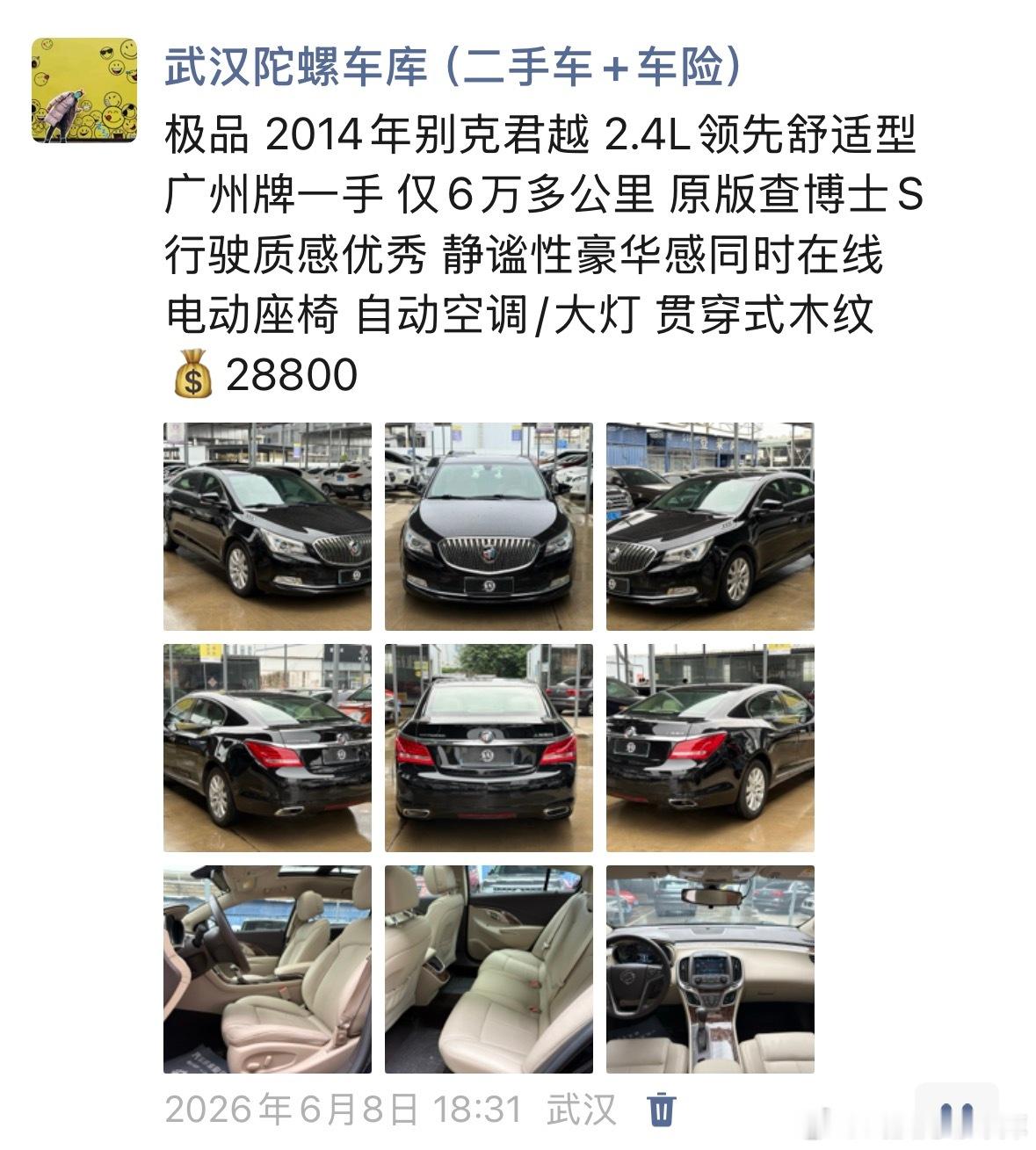 极品君越又花了一两千整备漆面+顶棚更换 全部搞定 武汉