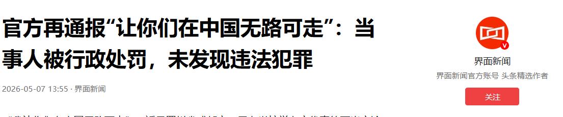 谁都没想到！成都竹子学校资方代表罗某某，竟在校园内放狠话威胁校长“让你在中国无路