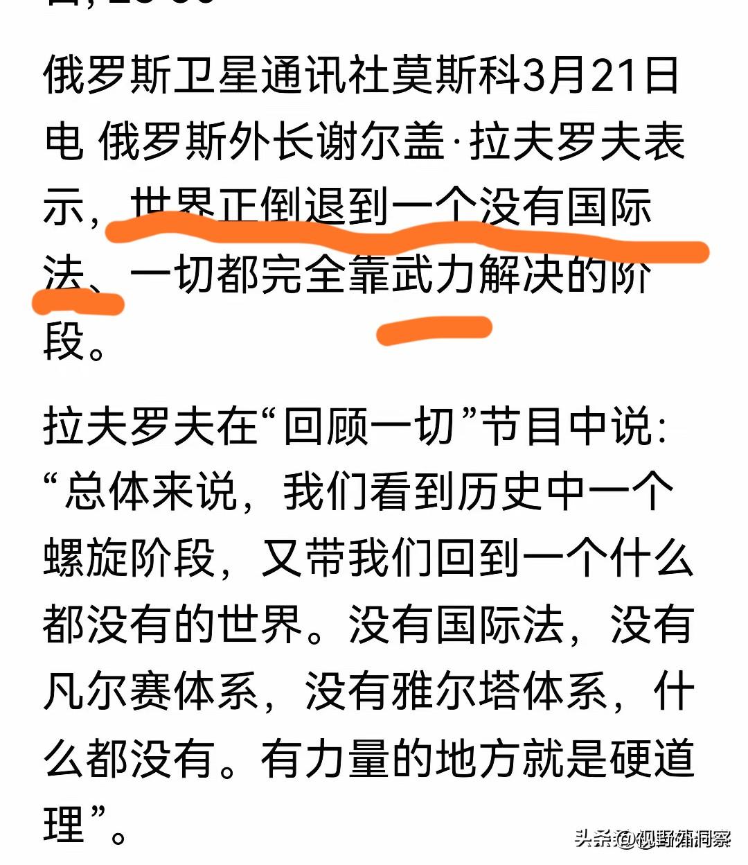 不是世界在倒退，而是武力仍然留恋丛林。
        第二次世界大战建立新的国