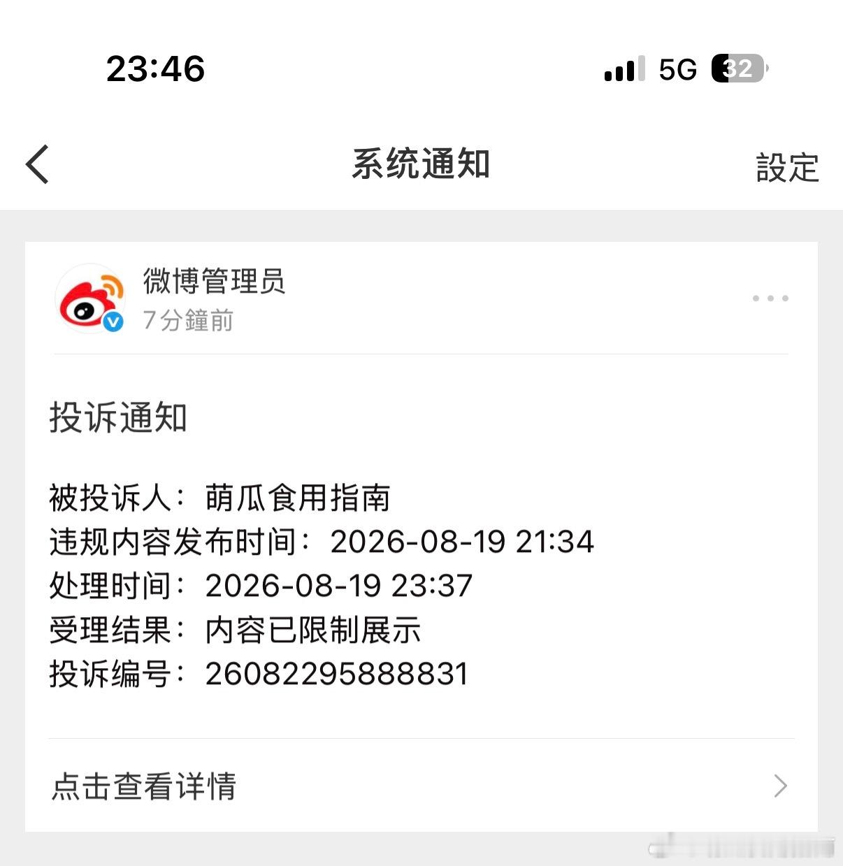 王烁然粉丝再咔我一个试试呢 