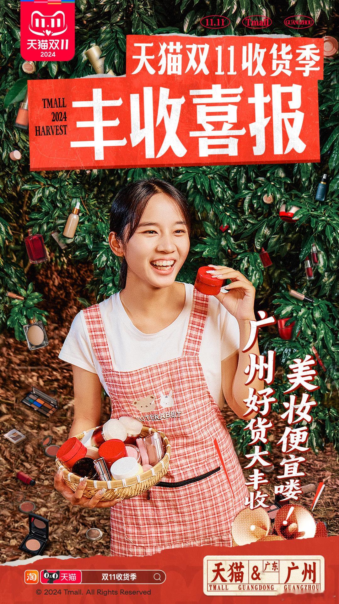 笑鼠，是谁刷到天猫唱rap，去搜 #天猫双11收货季#结果开始kuku加购物车，