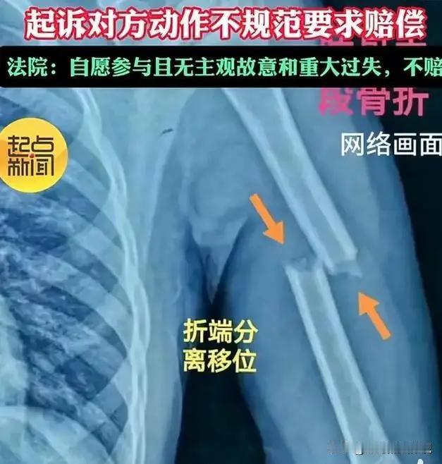 掰手腕掰断友情？法院这一判，给所有“较劲”的人上了一课！

诸位朋友，今儿咱们单