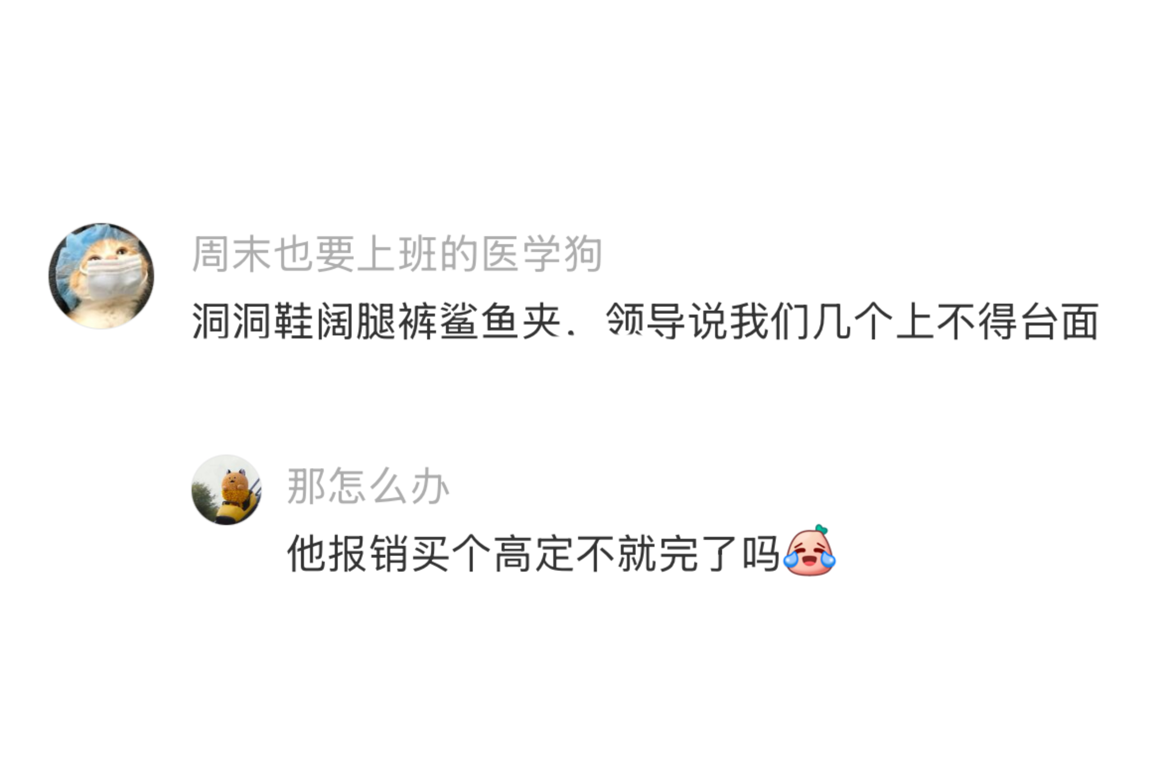 洞洞鞋才是最实用的单品 