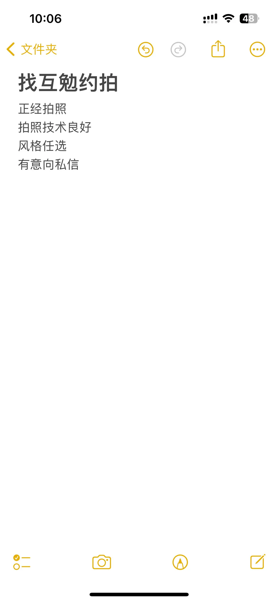 约拍