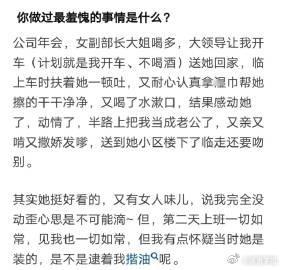 你做过最羞愧的事情是什么？ ​​​