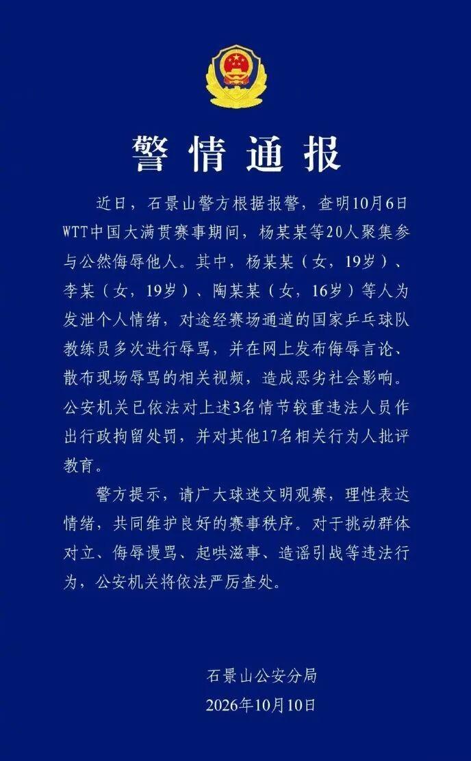 看到年龄，我笑了，终究她们要为自己的无知买单，其实，我们也知道，她们也只不过是一