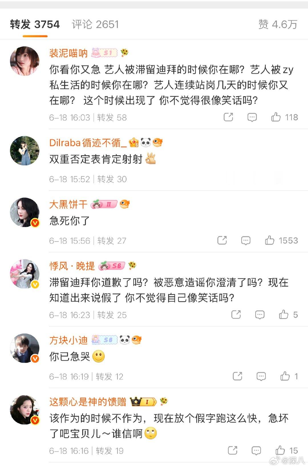 迪丽热巴工作室转发区嘉行的转发区 嘉行的转发区，啊啊啊啊嘉行辟谣迪丽热巴离开