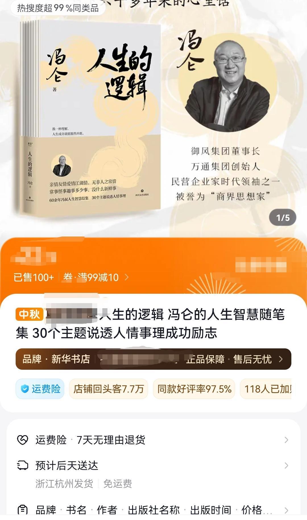 果然！出来混，头衔都是自己给的！

谁能想到，这位曾经不可一世的地产思想家和商界