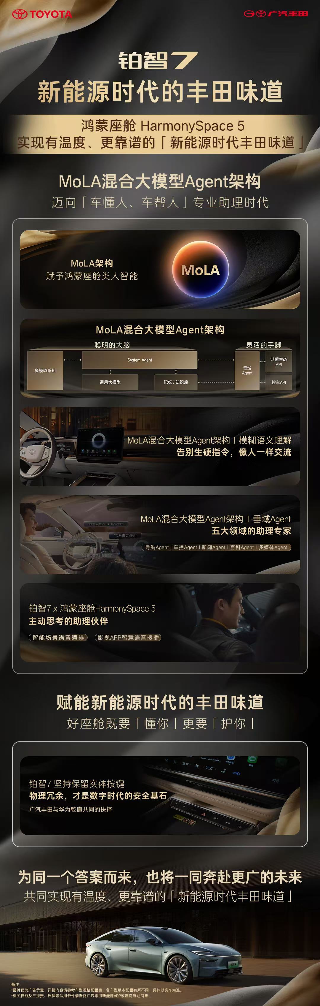 铂智7保留安全功能实体键铂智7今天预售了，15.68万起。我就说一个点，它把实体