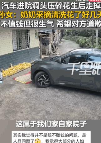太气人了！广西桂林，一辆私家车突然开进女子家的院坝，本来只是想找个地方掉个头，谁