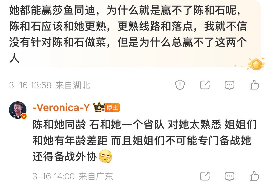 有人问老鸭为什么总是突破不了陈 石堡垒总是从内部攻破的 是“闺蜜”也是“敌蜜”姐