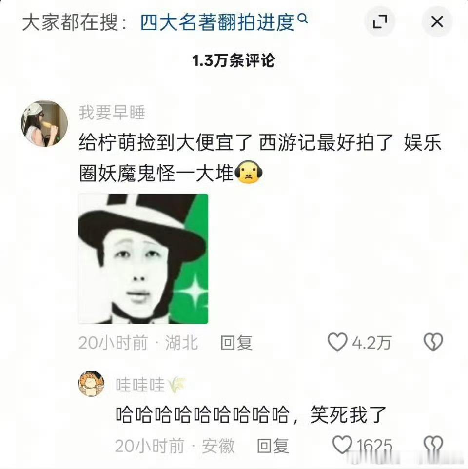 四大名著翻拍各有各的难点 ​​​