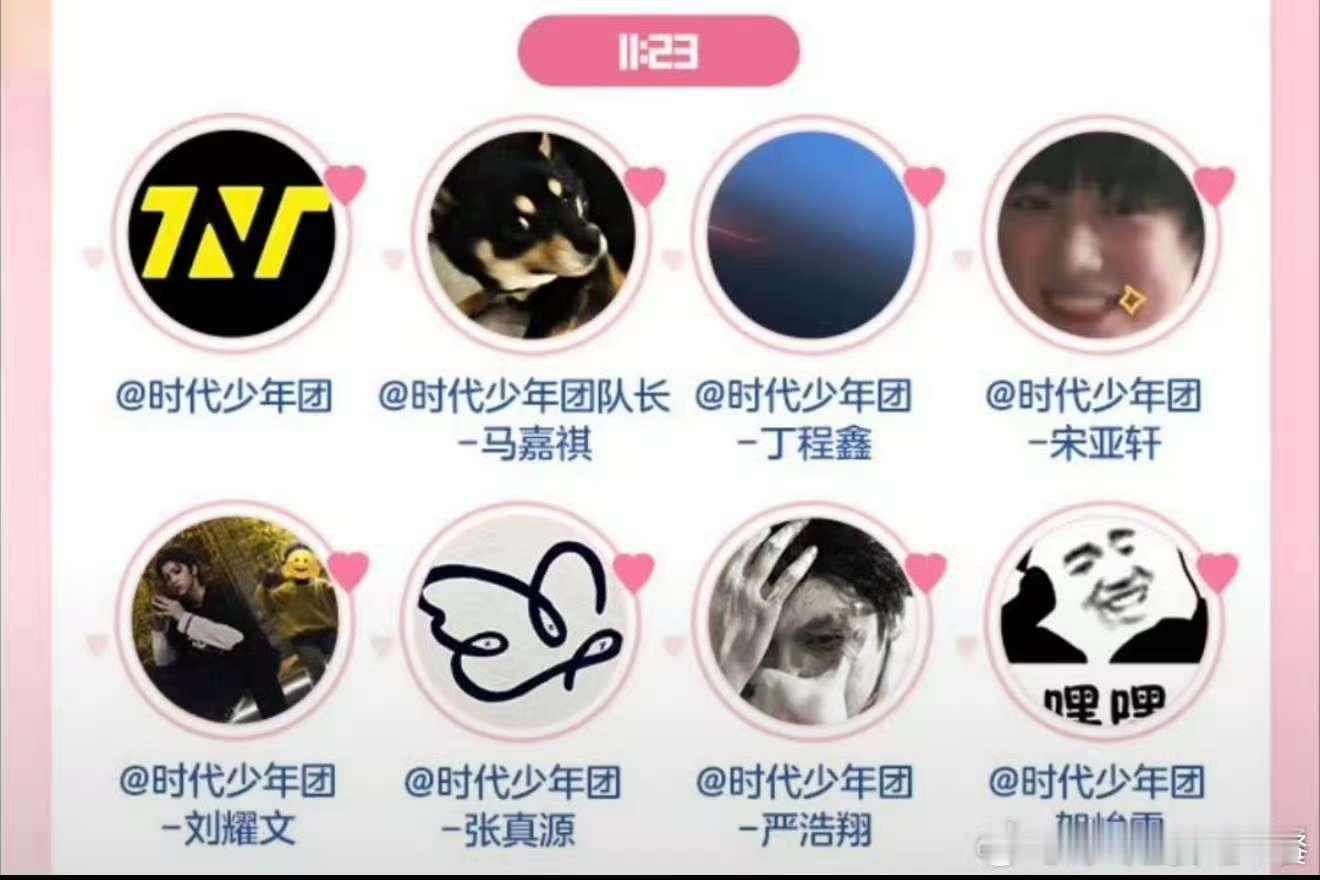 时团520红包 哦莫！ 