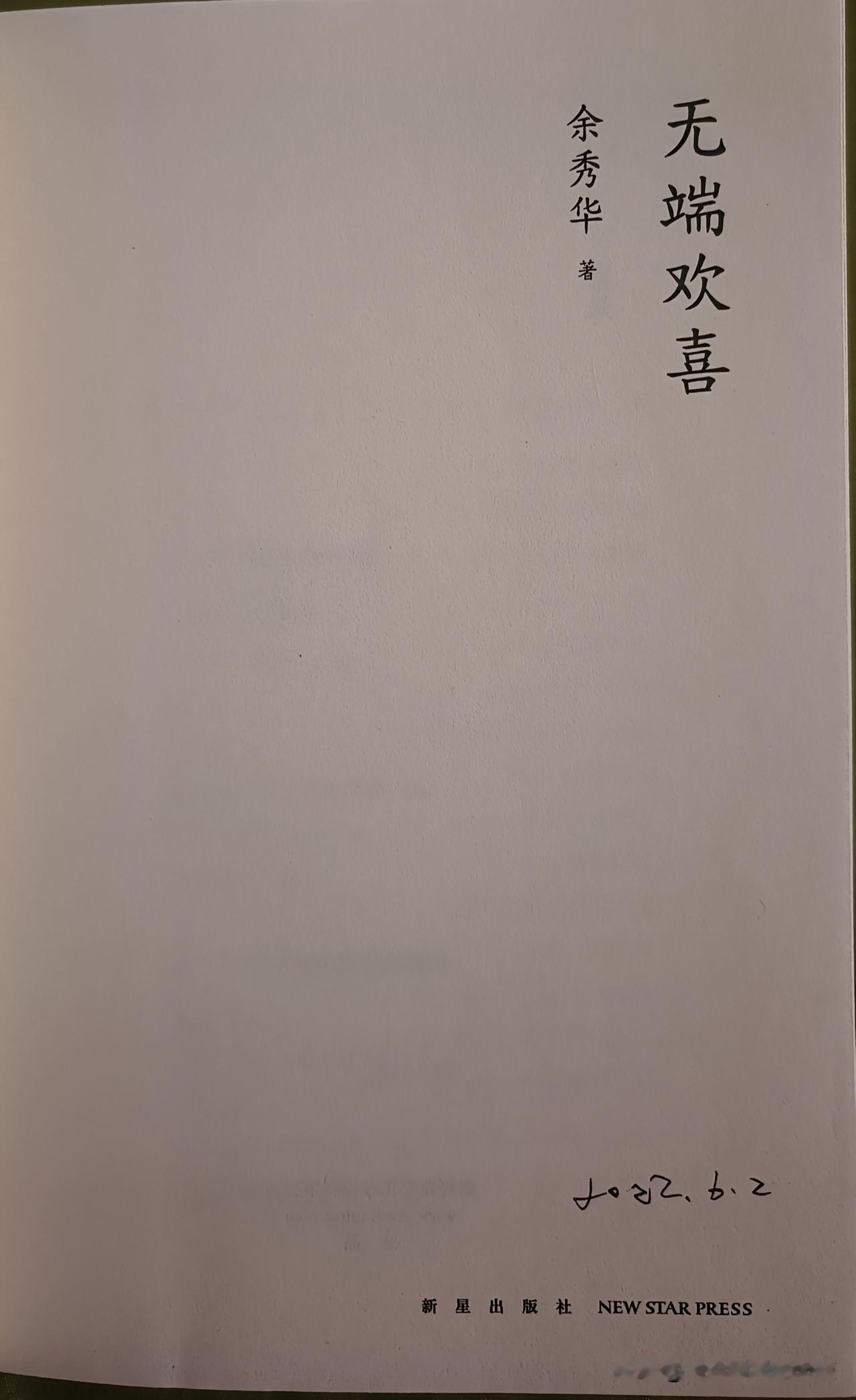 难得半日闲静。
从早期的《无端欢喜》到现今的《草尖上的母亲》，还是喜欢这样的文字