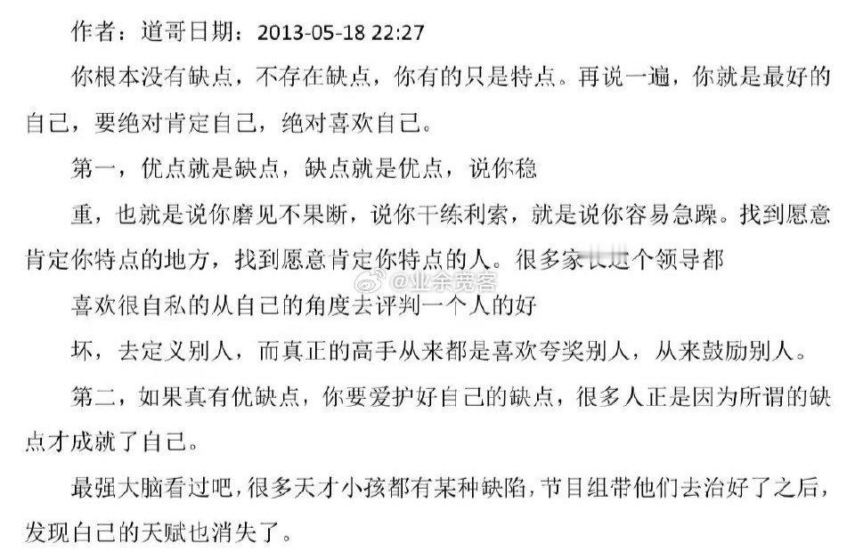 很多天才小孩都有某种缺陷，节目组带他们去治好了之后，发现白己的天赋也消失了。 ​