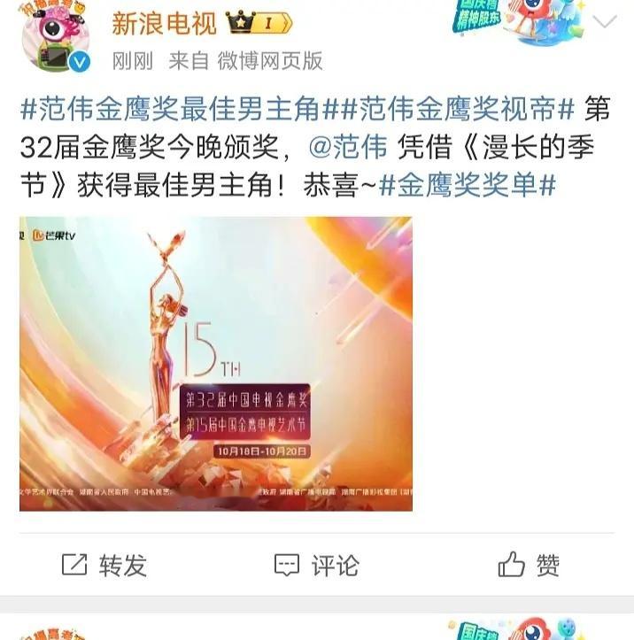 真来补足遗憾的啊恭喜范伟！！ ​​​