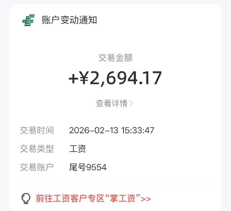 河南三支一扶落编，2月工资提前到账，这绝对是年前最大的惊喜✨！身处异地乡镇基层，