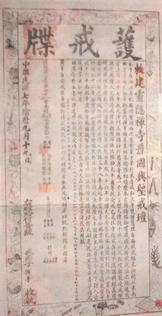 戒牒是啥？原来100年前的出家，手续这么复杂！

释永信的戒牒被注销了，很多人觉
