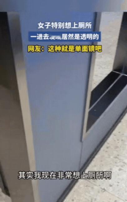 解释不清了！
黑龙江一女子逛商场，突然尿急！特别想上厕所，好不容易找到个厕所，结