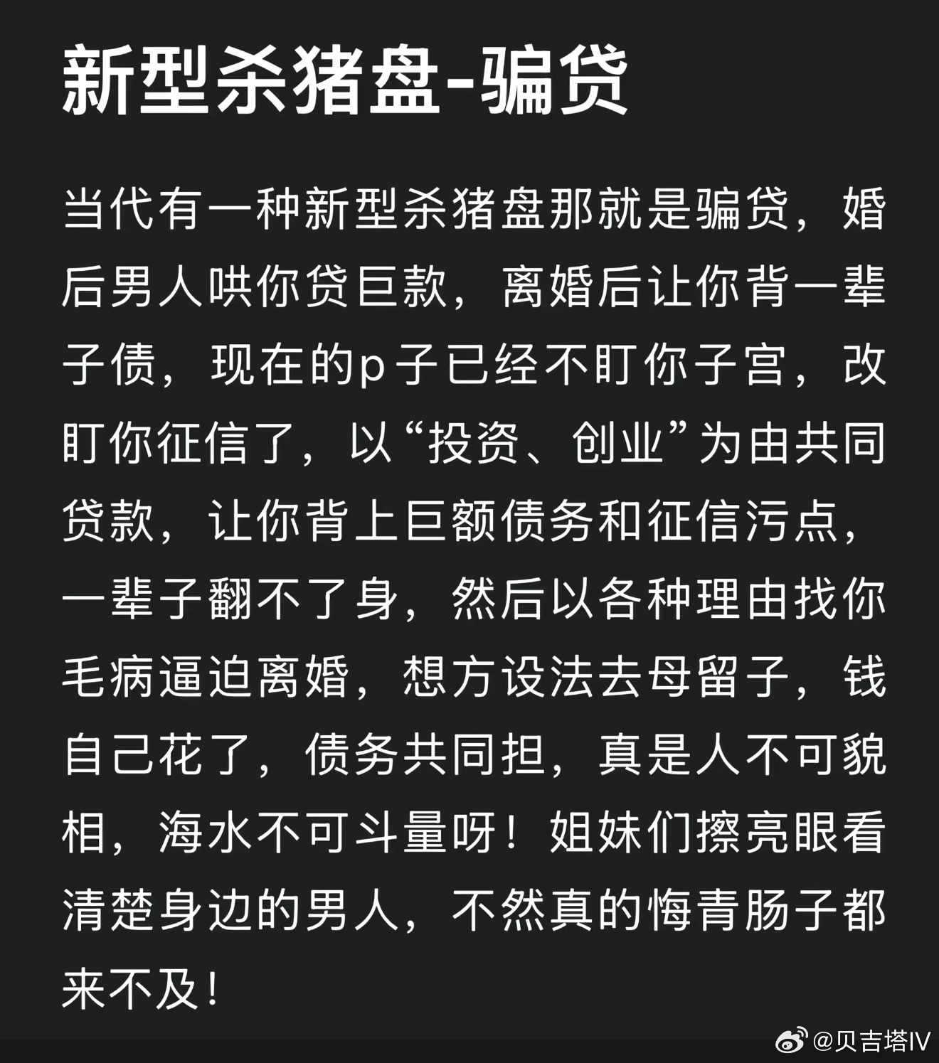 有个脱口秀演员叫：清一色她前夫就是以公司上市为由，问她要300万资金周转，她为了