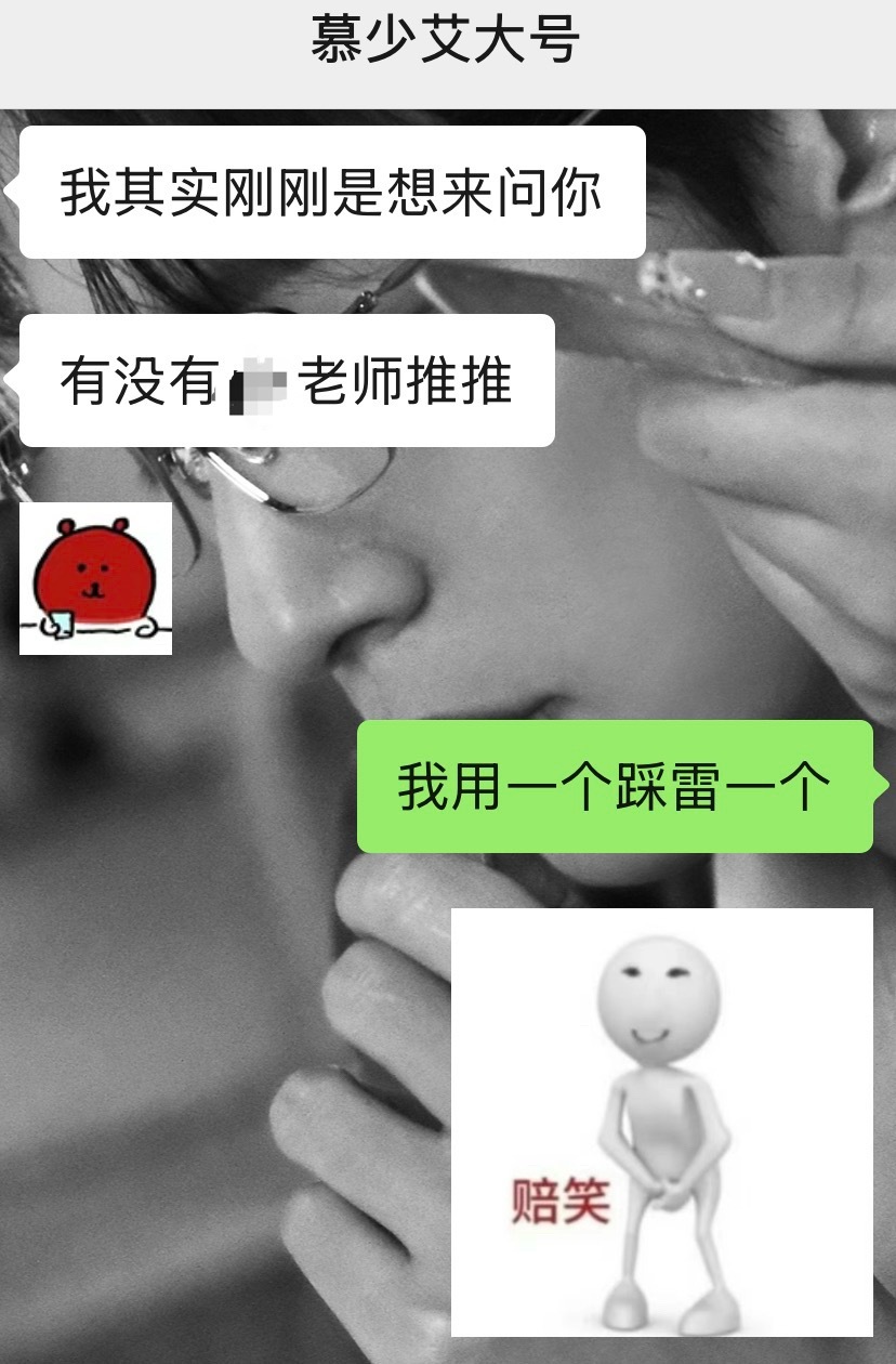 还没看完闲扫，所以和msa聊天还带着点心虚然后提到阿树，就这样华丽转场阿树语音给