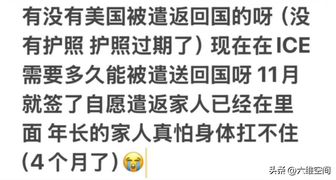 有润人抱怨家人被美国遣返，但是因为没有护照，就算签了自愿遣返，也一直关在ICE4