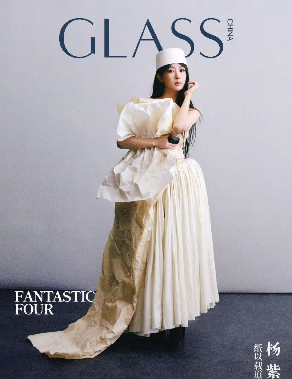 杨紫glass双封面来啦