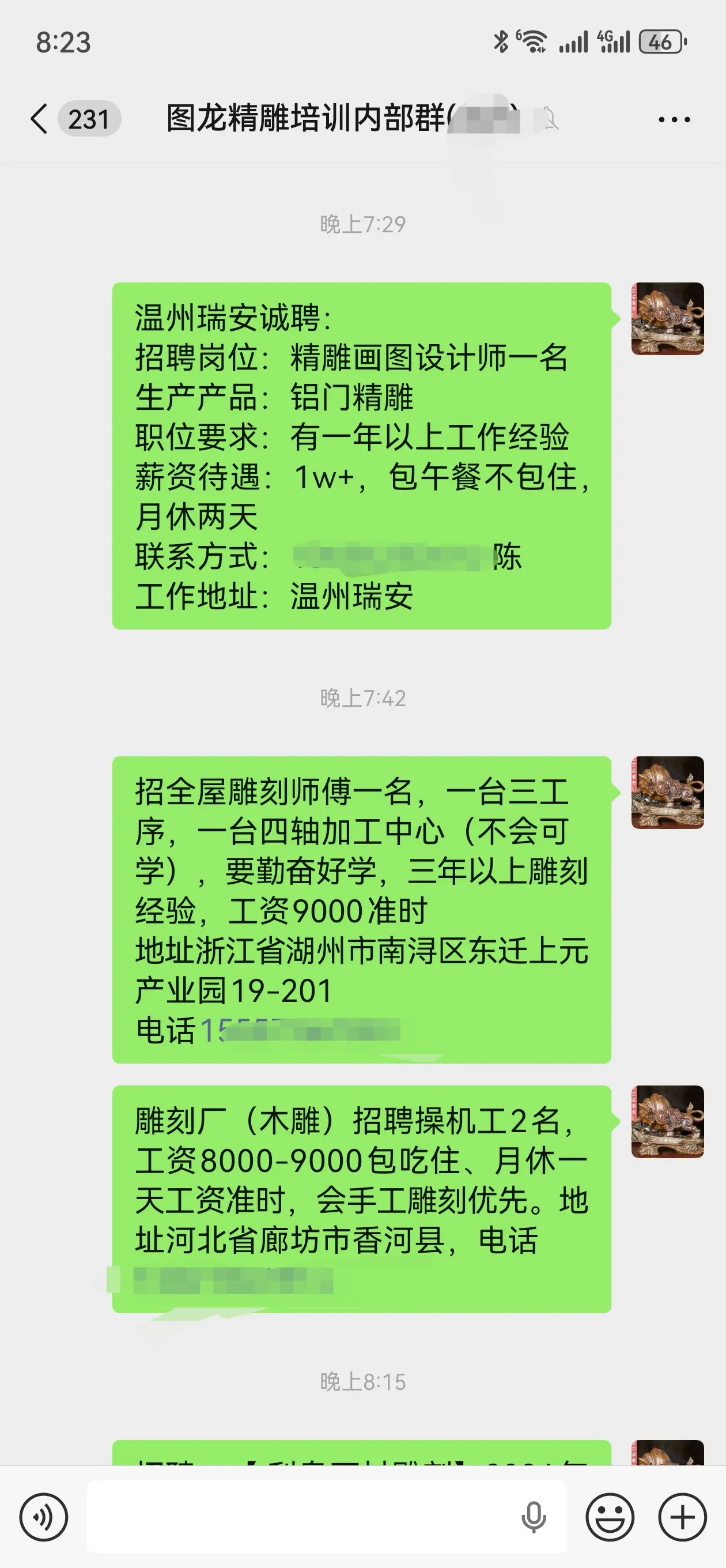 招工，找工作，精雕机。有需要的联系我，评论，关注，私聊