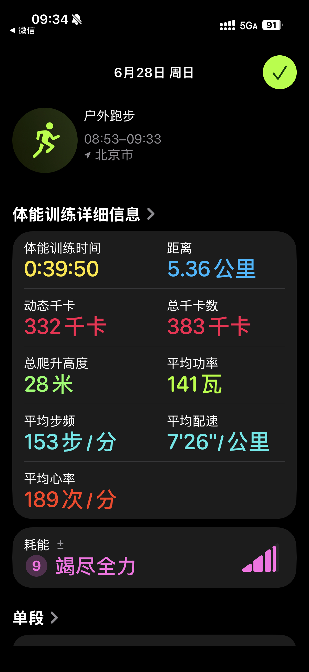 诚信七分配之二环绿道 