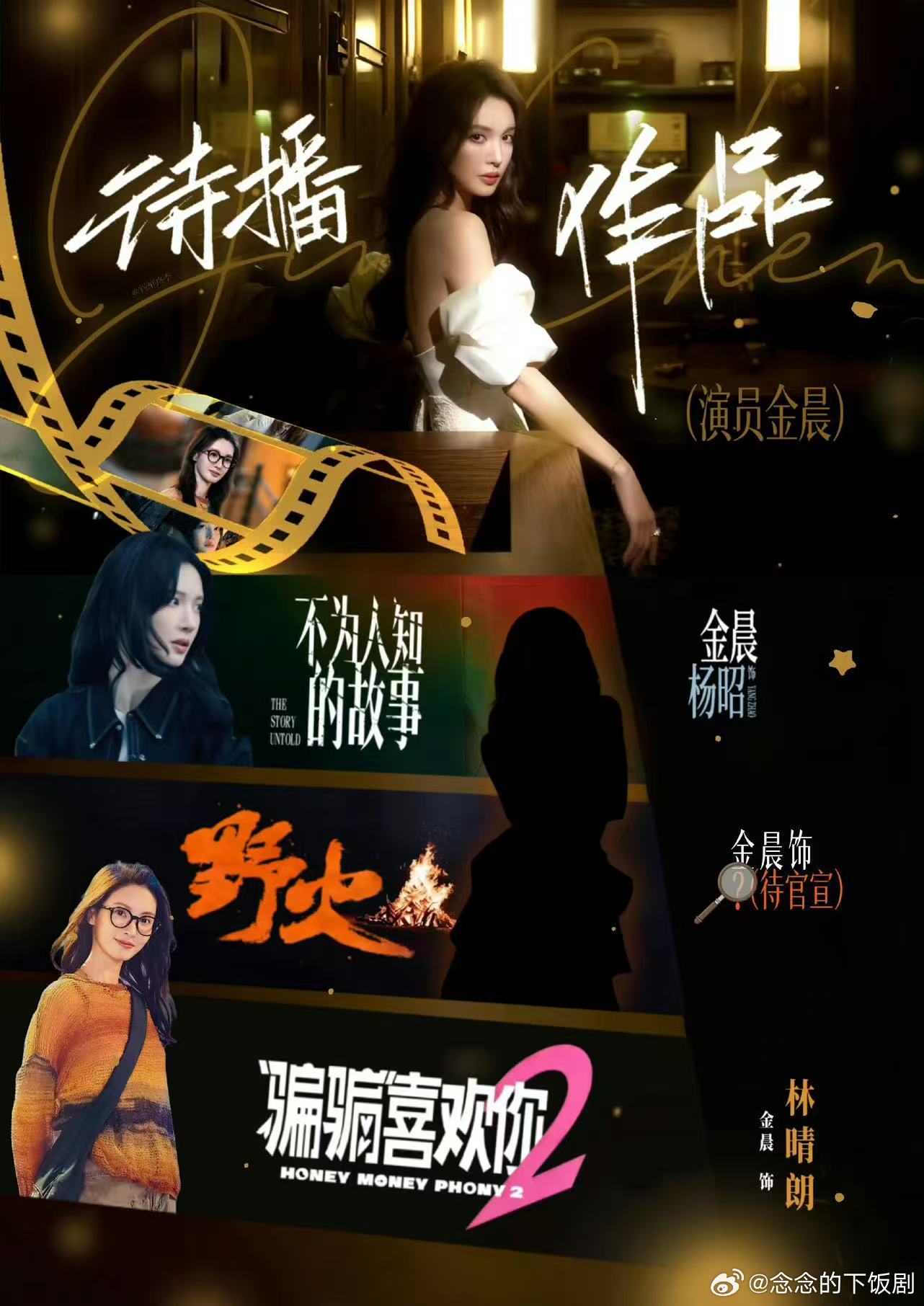 金晨出道十五年了金晨居然出道十五年了，时间过得也太快了！这么多年一直踏实拍戏，颜