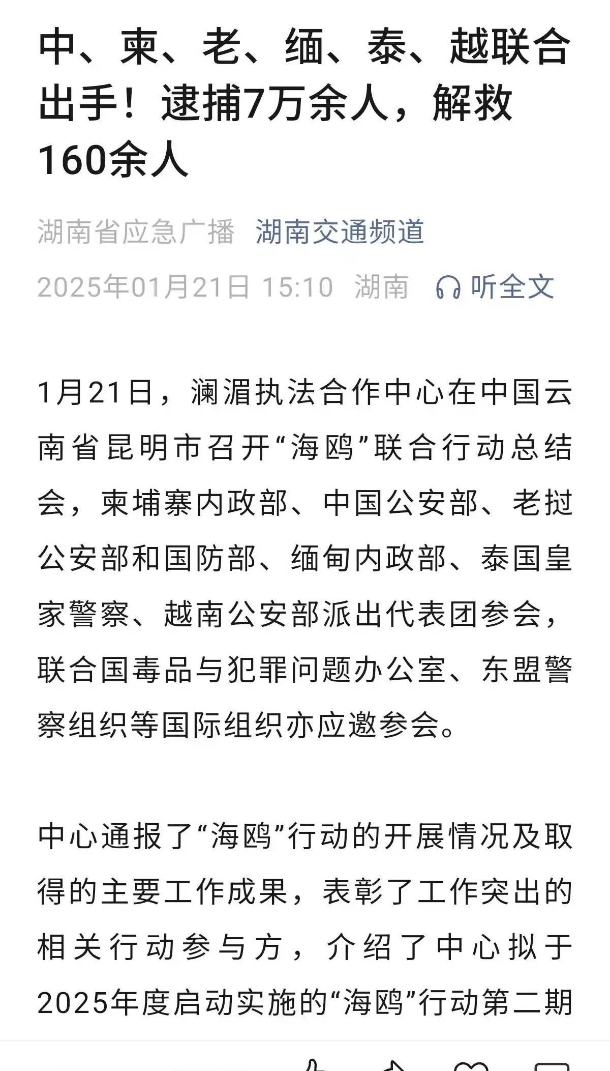 怎么办？战狼真的出手了。阴阳怪气的瞬间就从互联网消失了，是要等到下一次恶性事件的