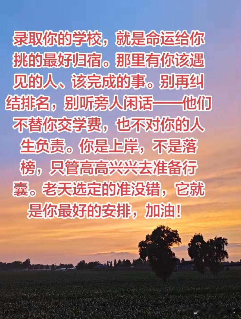记住，一切都是最好的安排！
我儿子上初中在学校开始混，打架，调皮，初二一年都没有