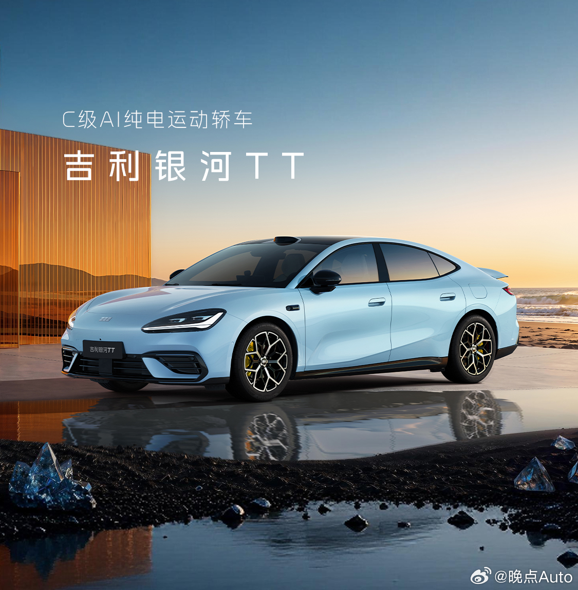 7 月，吉利银河 TT 在上海全球首秀，这款定位 C 级纯电运动轿跑的新车长 4