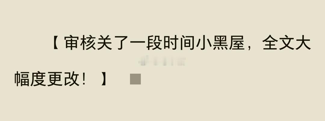 知不知道看小说遇到这句话有多奔溃