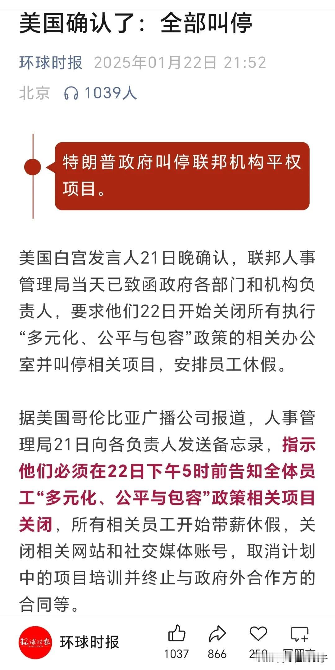 男人就是男人，女人就是女人。哪那么多的多元化性别，对性别的多元化的包容，就是对犯