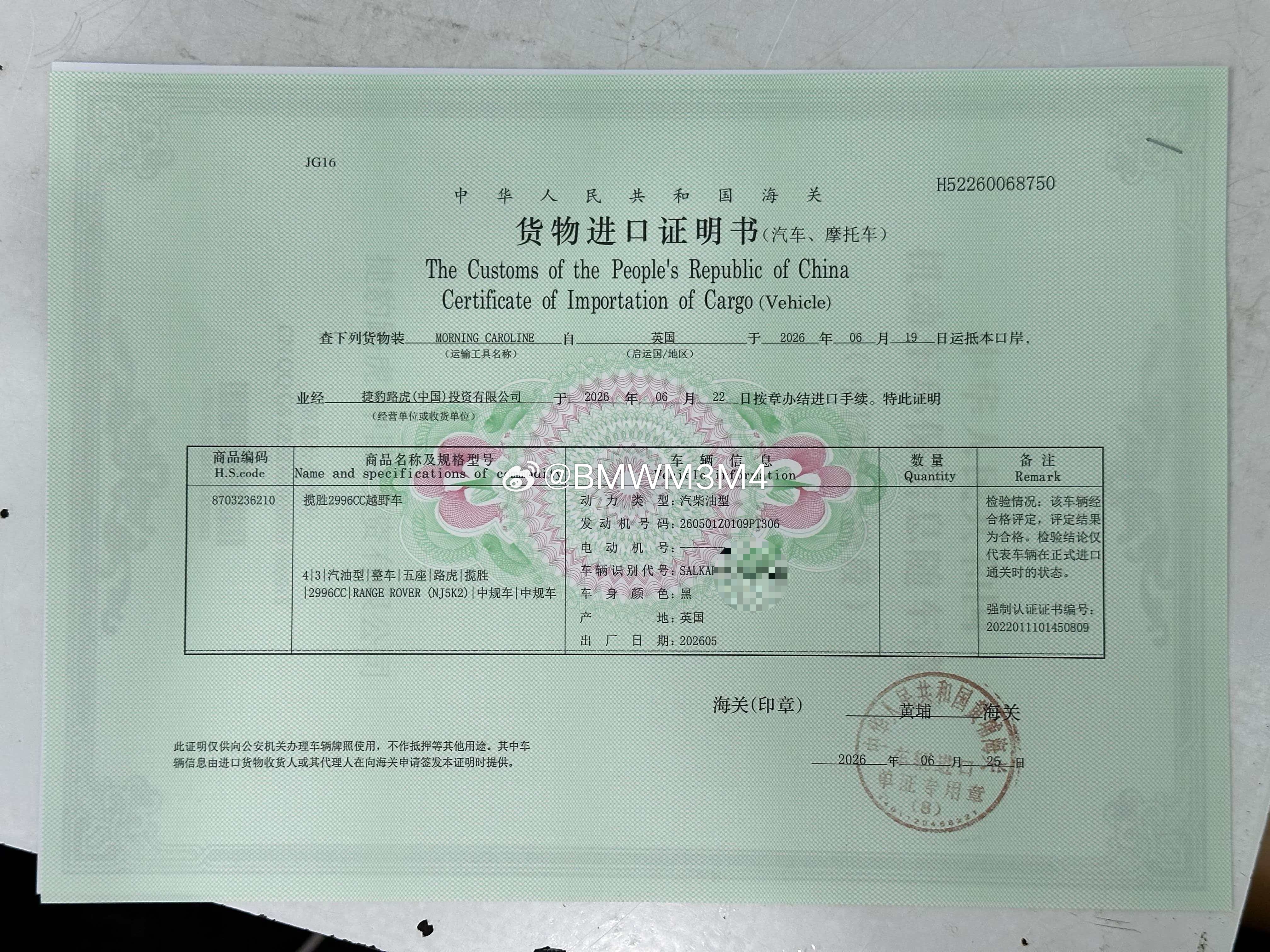 广州柯总定的揽胜到了2026年5月生产！现在已经到了，绝了 洛阳·洛阳龙门站