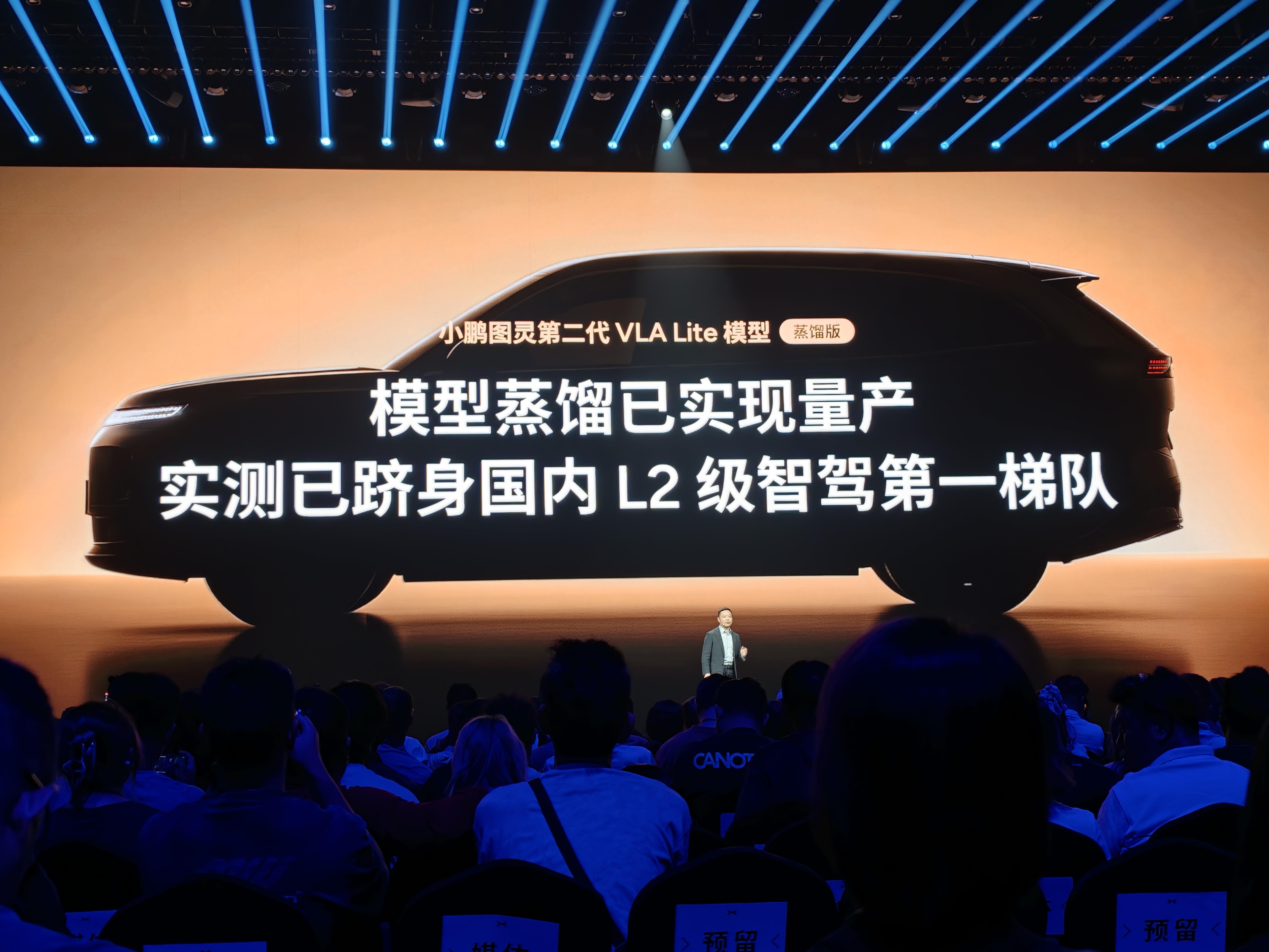 小鹏G9L今晚上市大师兄：“如果说图灵版是L4级，那VLA 2.0蒸馏版就是L2