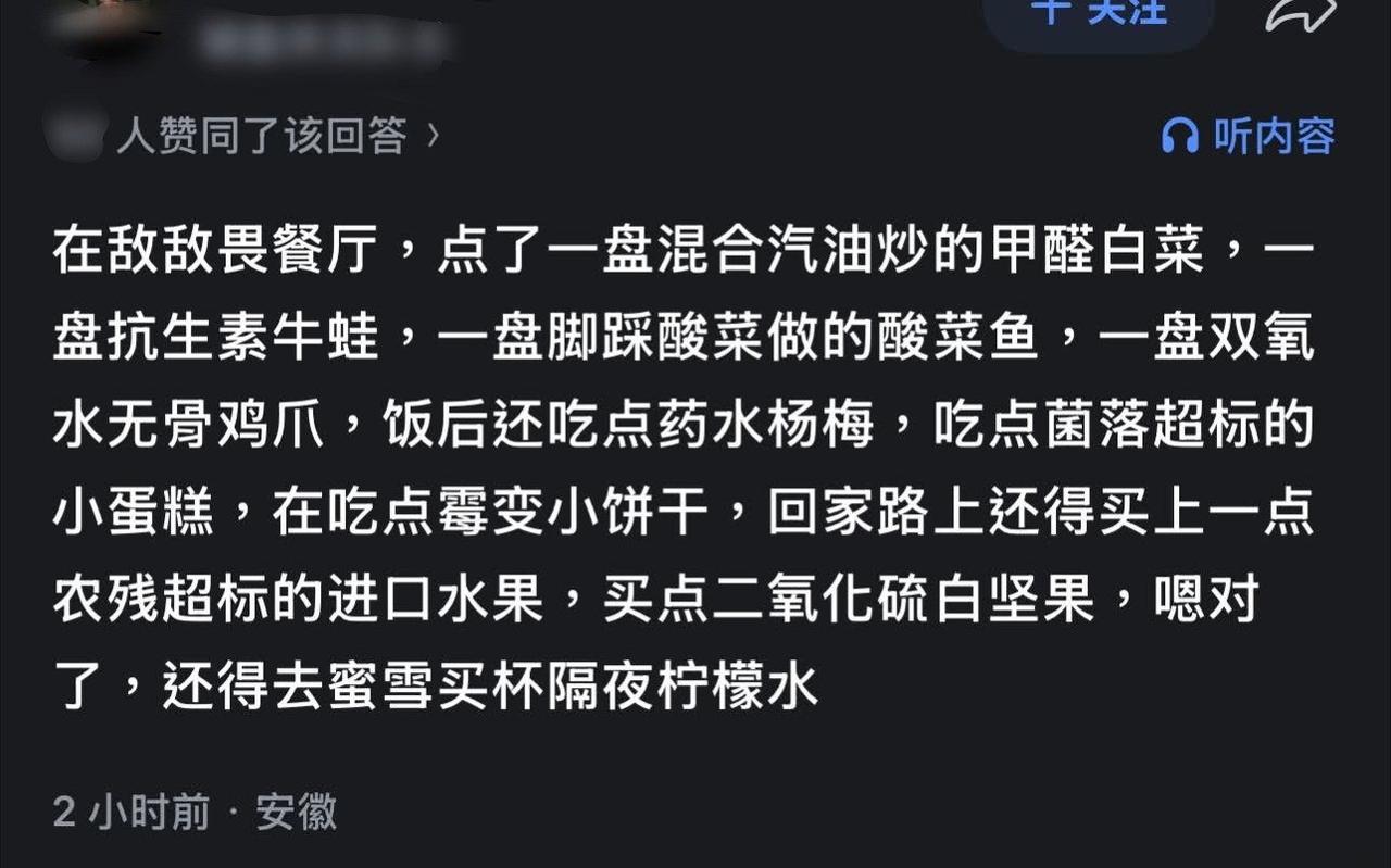 想吃一口放心食品都成了一种奢望，唉😮‍💨。