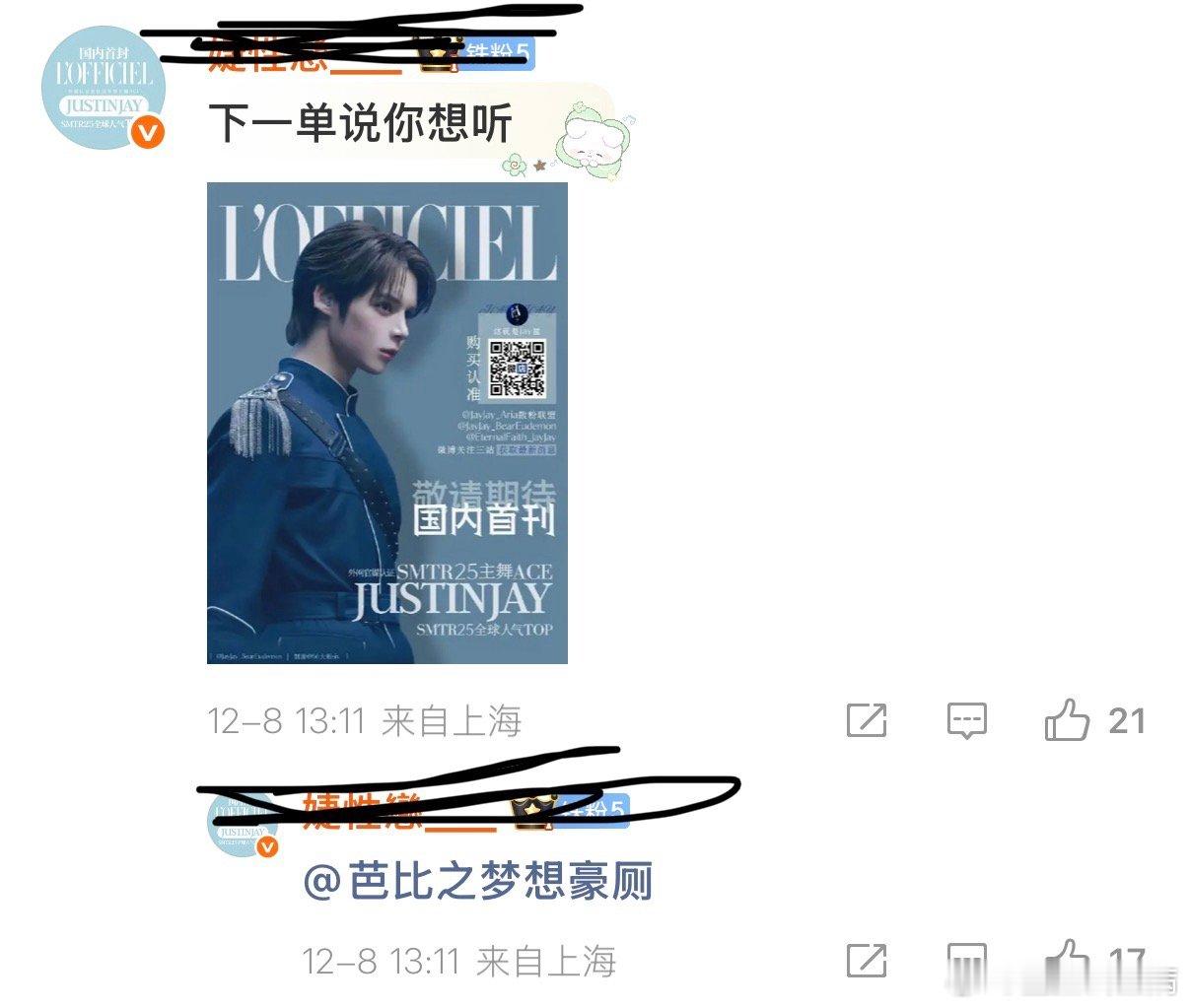 下🥚🔗在哪呢？哦不我家gaygay怎么被册了？ 