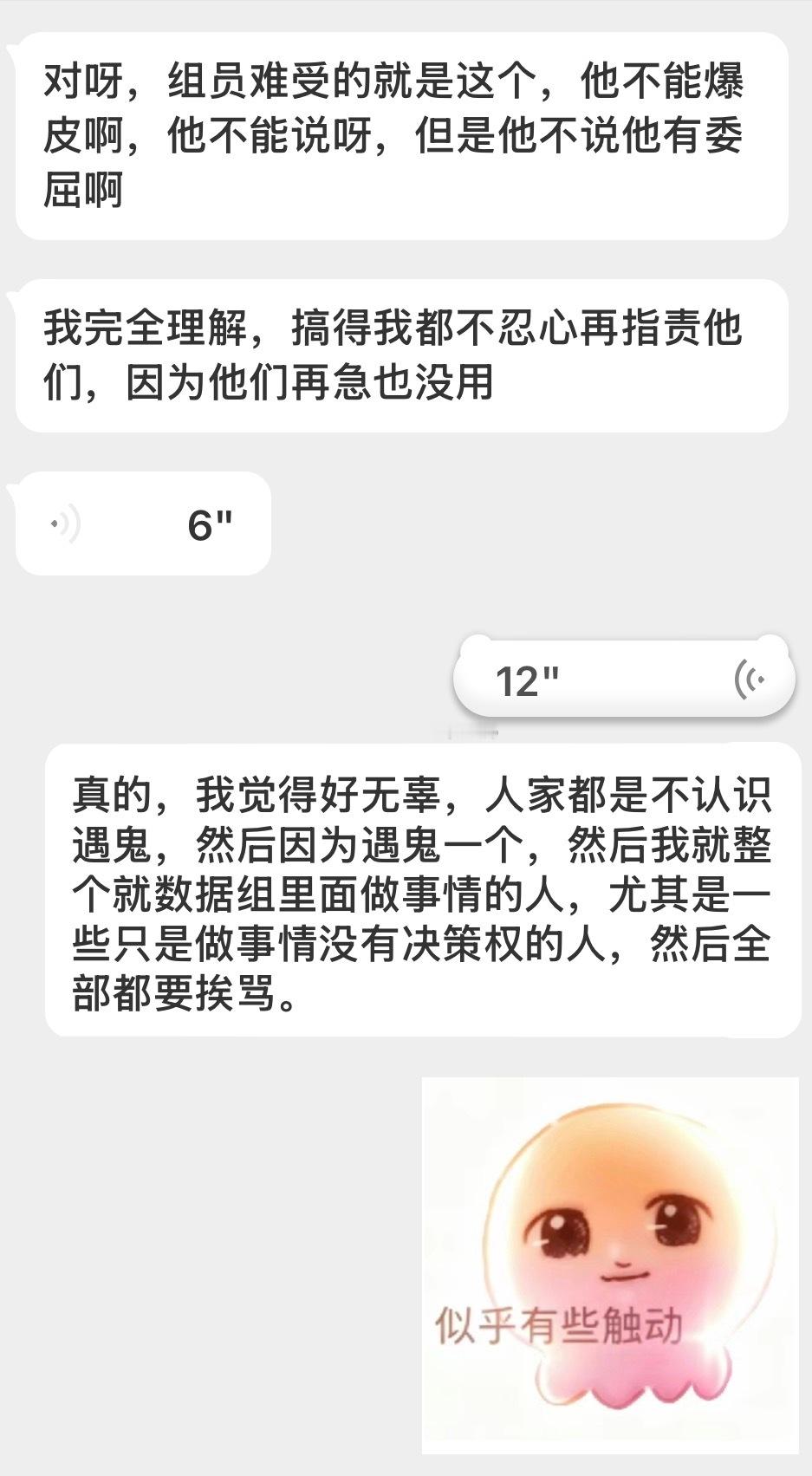 很多时候小部分人会喊出大部分人的声量 愿意做事和实干的人由于种种原因不论是得不到