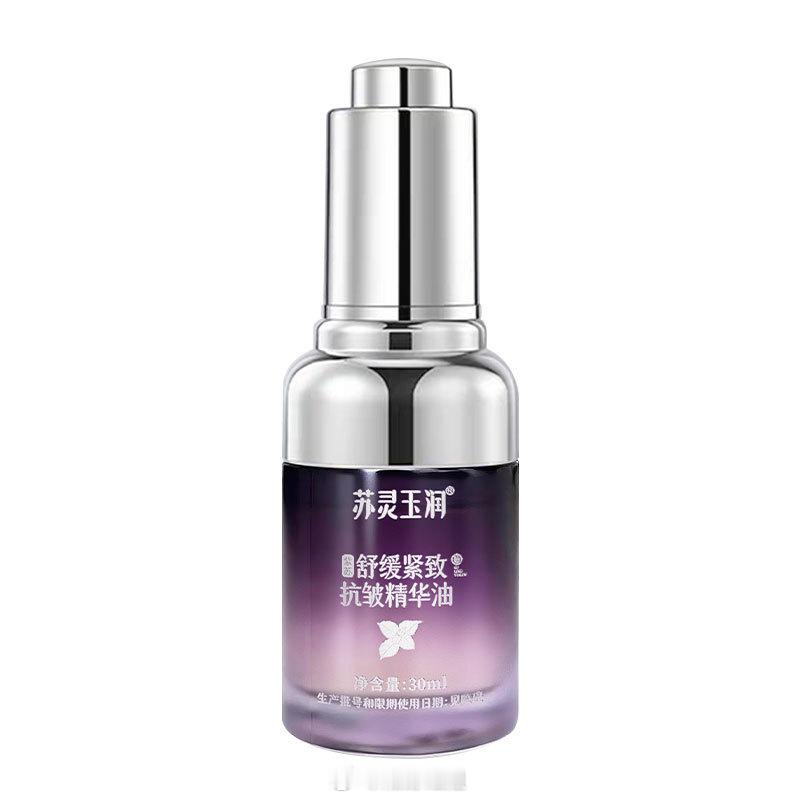 紫苏舒缓紧致抗皱精华油 ​​​