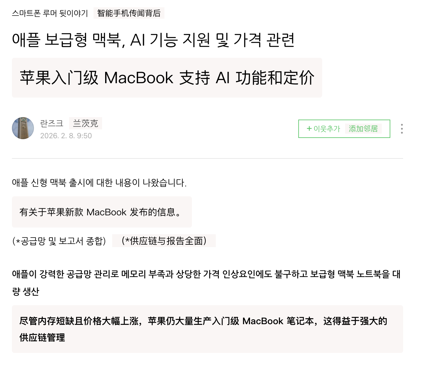 苹果要出便宜MacBook了？