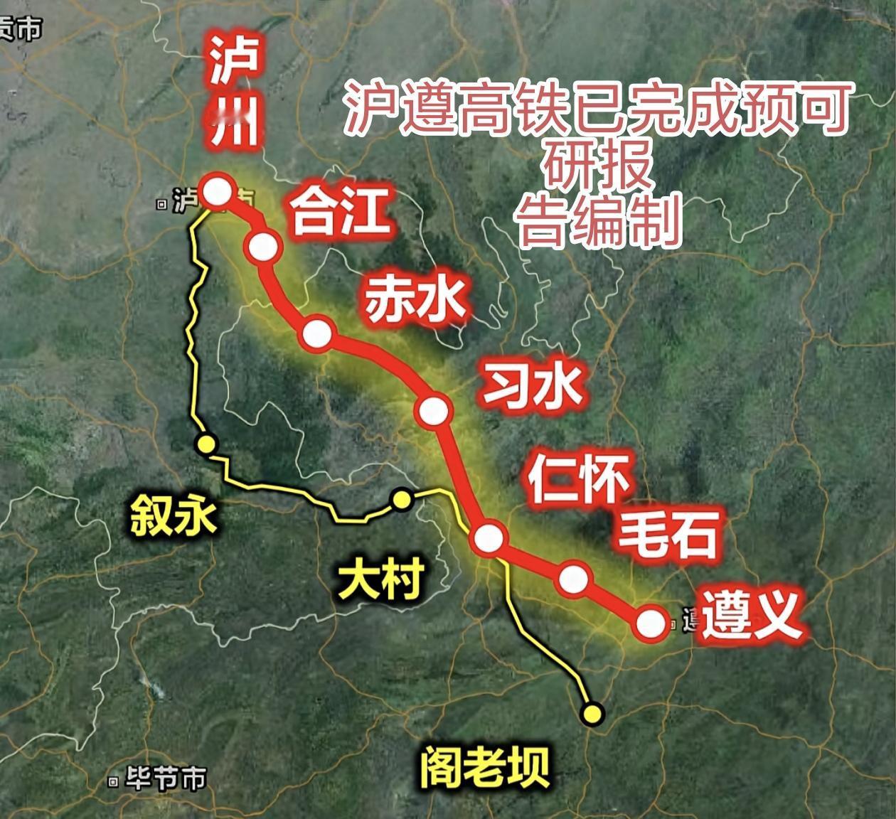 泸遵高铁再提速！时速350公里，经习水方案采空区专题研究已中标。线路全长约235