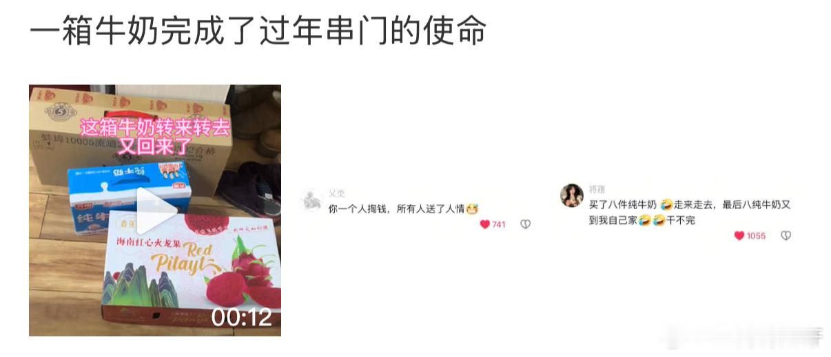 哈哈哈哈哈原来大家都一样[doge]我妈每次串门带的东西无非就是牛奶、油 