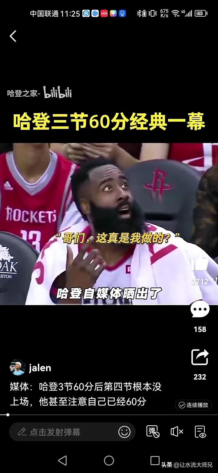 阿德巴约前天砍下83分，超越科比布莱恩特的81分，独居历史单场得分第二，这让很多