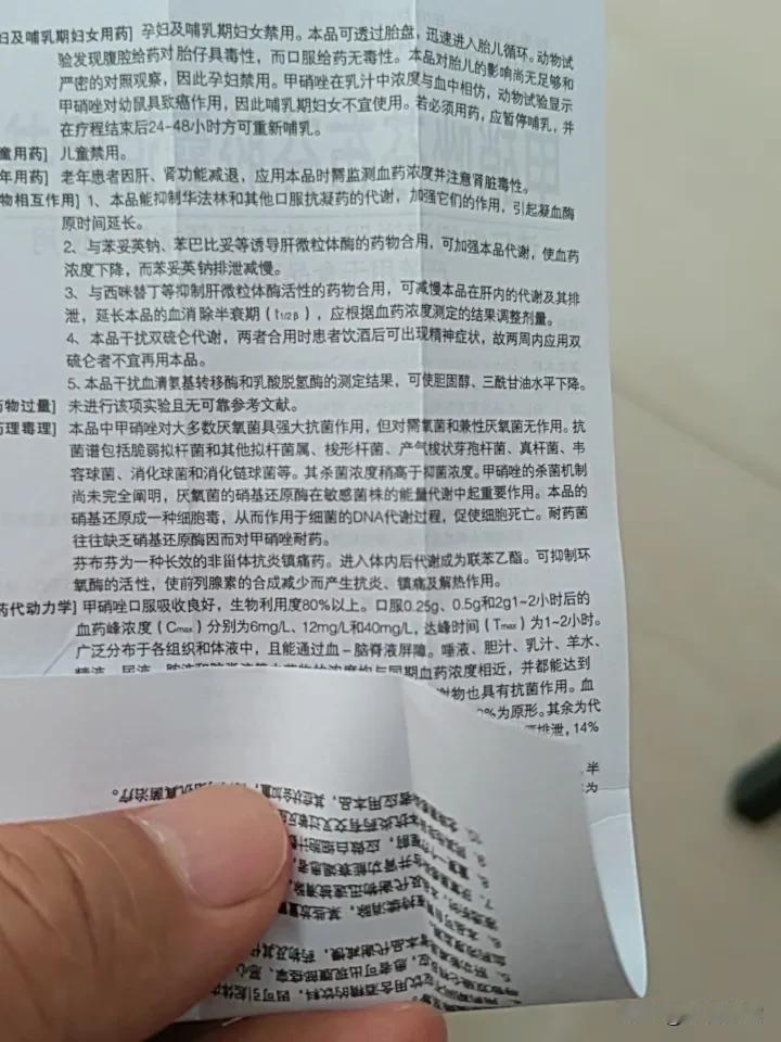 这说明书的字这么小！我老人家戴眼镜都看不清楚，，，难道字印大个点就会增加成本吗？