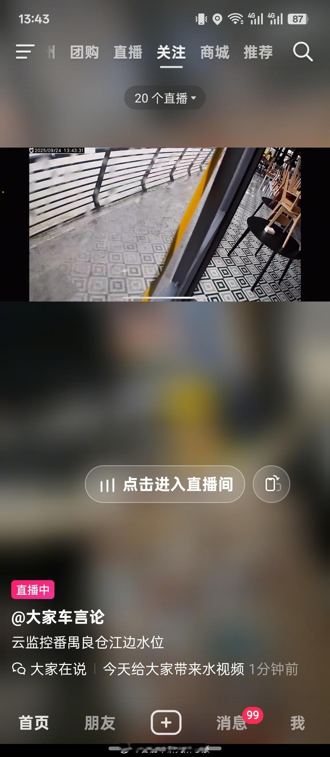 直播自己公司水位可还行[污] ​​​