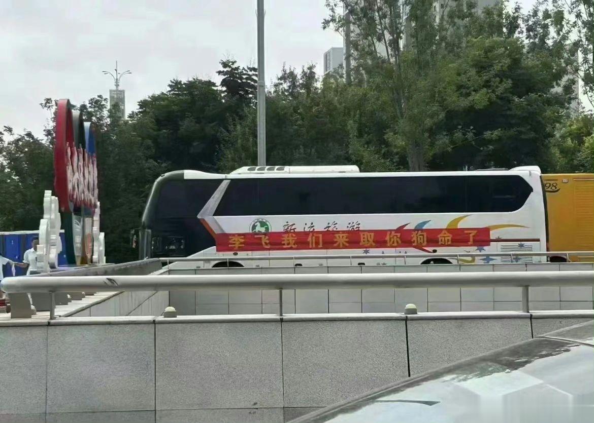 建议李飞今晚睡觉睁一只眼闭一只眼[并不简单]#让一让李飞来了# ​​​