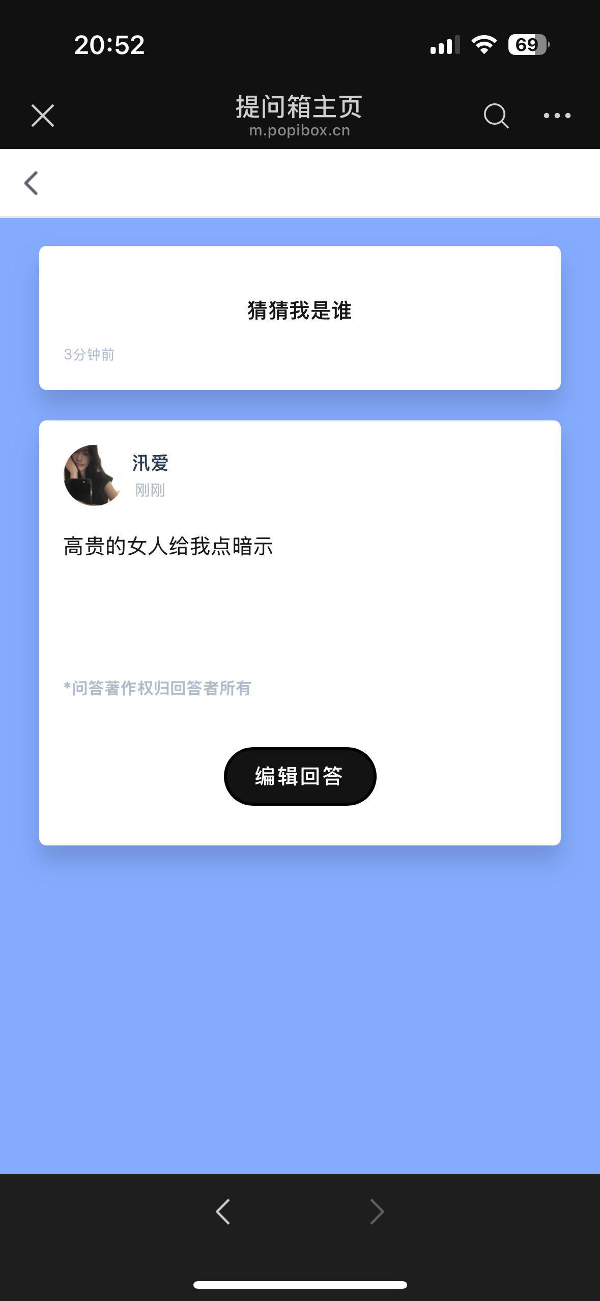 认真答题 