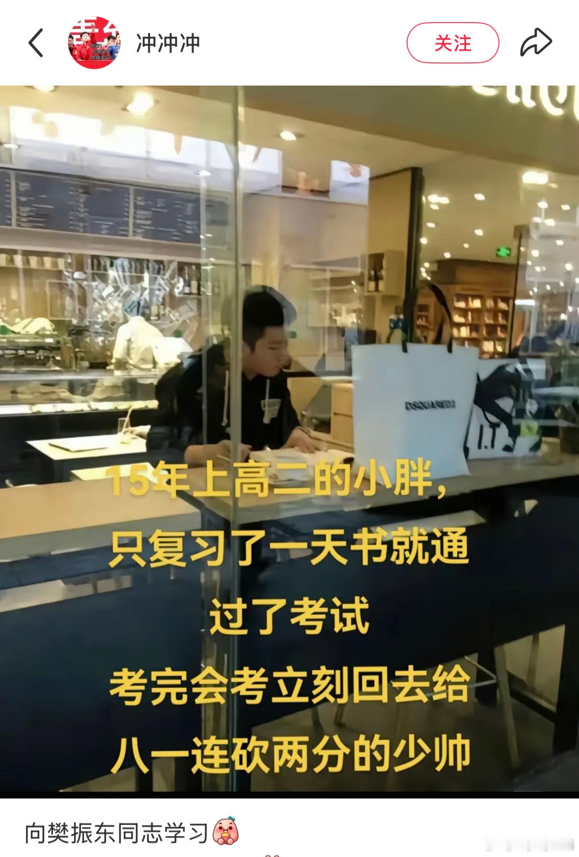 “赛场不输球，考场当学霸”太牛了樊振东[拳头]是球霸也是学霸[拳头] 广州高考生